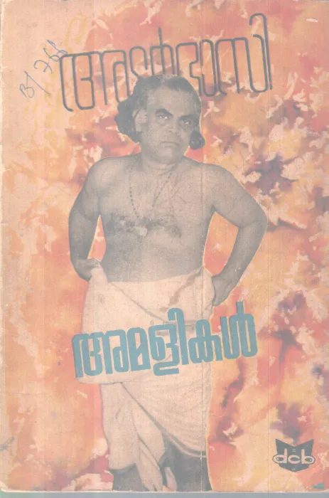 ADOOR BASIYUTE AMALIKAL BY GROUP OF EDITORS