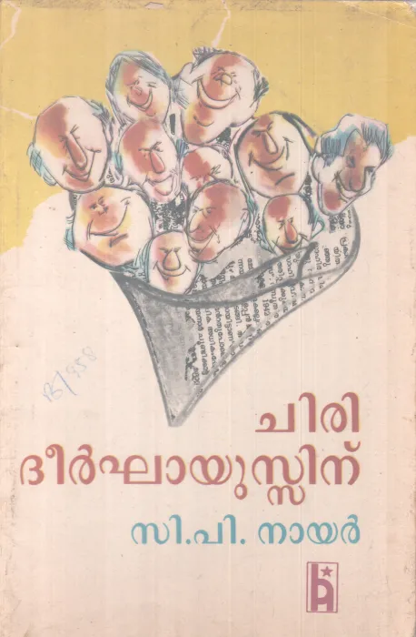 CHIRI DHEERKHAYUSSINU BY C.P NAIR