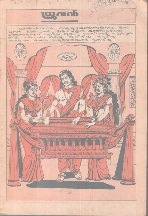DRUVAN BY GROUP OF EDITORS