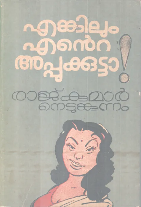 Enkilum Ente Appukkutta BY RajKumar Netumkunnam