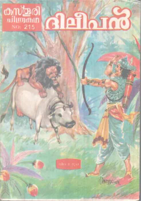 KASTHURI CHITHRAKADHA- DILEEPAN BY GROUP OF EDITORS