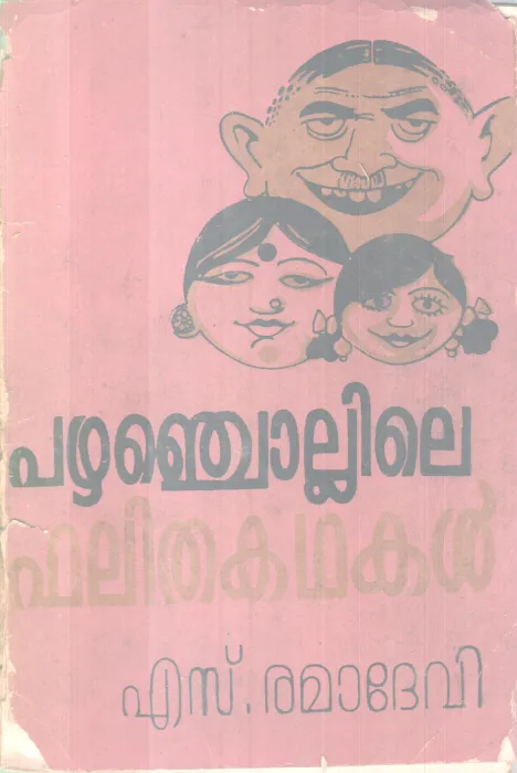 Pazhanchollile Phalithakathakal BY S Ramadevi
