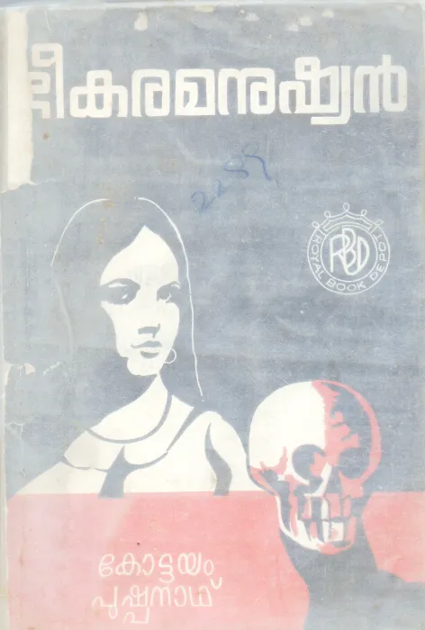 BHEEKARA MANUSHYAN BY KOTTAYAM PUSHPANATH