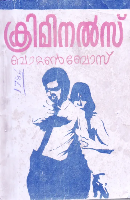 CRIMINALS BY BATTON BOSS