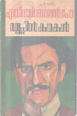 Dupin Kathakal BY Edgar Allan poe
