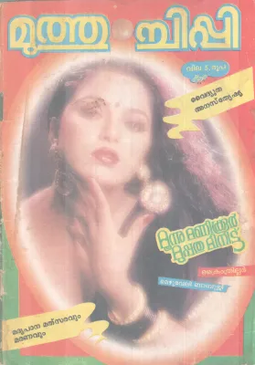 MUTHUCHIPPI-MOONUMANIKOOR MUPPATHUMINUTTU BY GROUP OF EDITORS