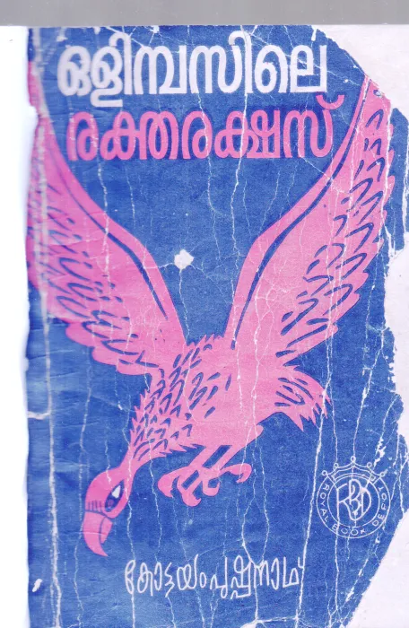 OLIMBASILE RAKTHARAKSHAS BY KOTTAYAM PUSHPANATH