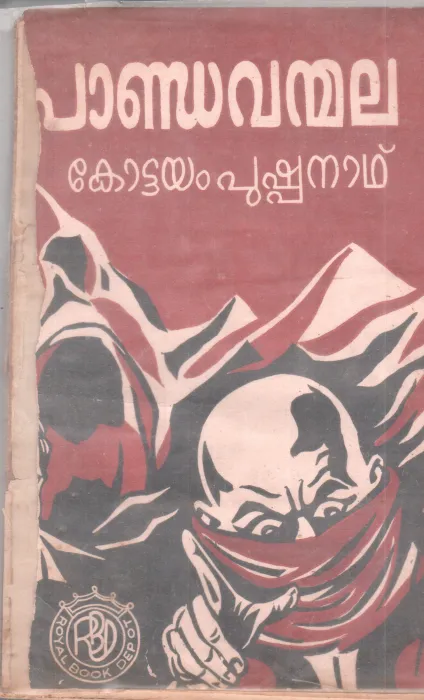 PANDAVAN MALA BY KOTTAYAM PUSHPANATH