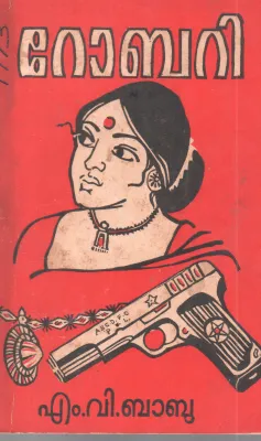 ROBERY BY M.V.BABU