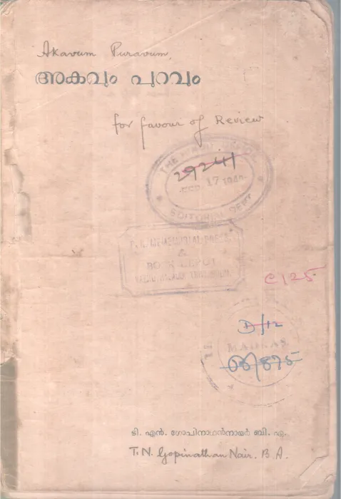 AKAVUM PURAVUM BY T.N GOPINATHAN