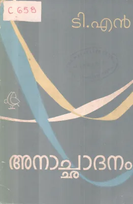 ANACHADHANAM BY T.N