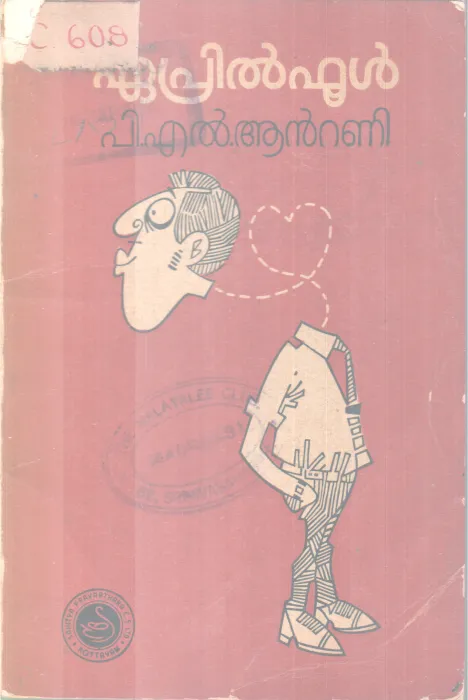APRIL FOOL BY P.L ANTONY
