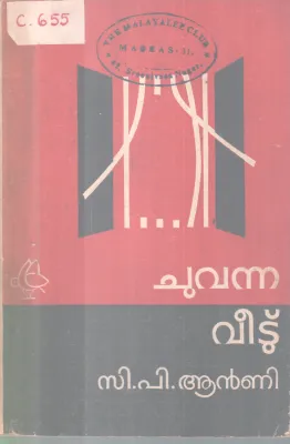 CHUVANNA VEEDU BY C. P ANTONY