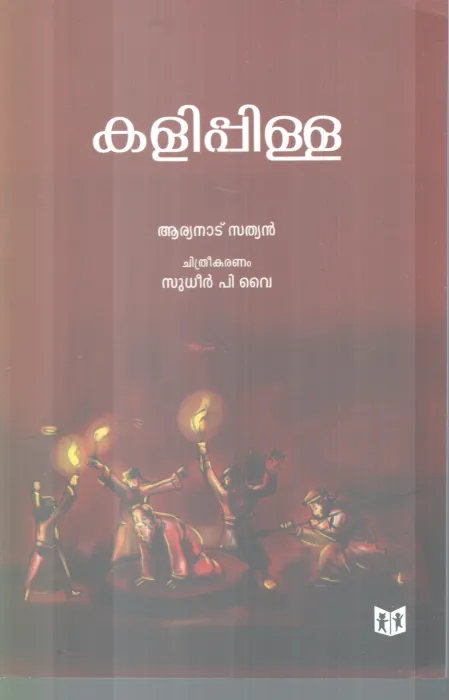 EAKANGANADAKANGAL BY ARYANAD SATHYAN