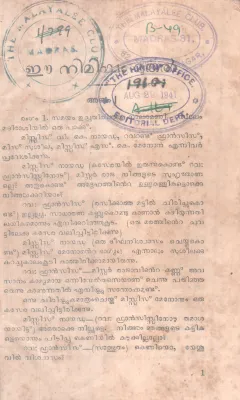EE NIMISHAM BY GROUP OF EDITORS