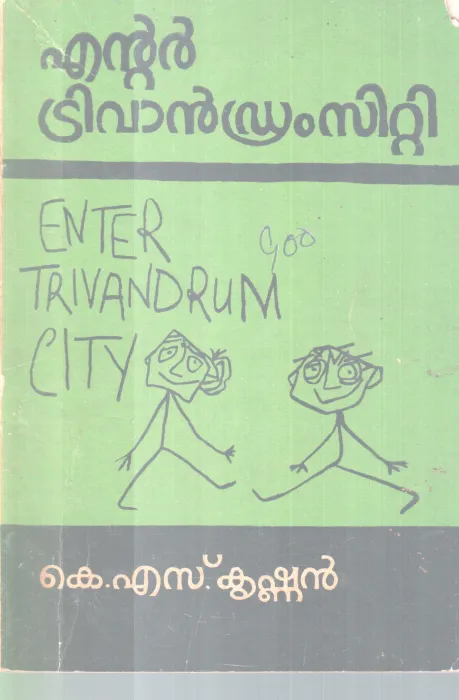ENTER TRIVANDRUM CITY BY K. S KRISHNAN