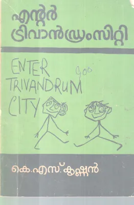 ENTER TRIVANDRUM CITY BY K. S KRISHNAN