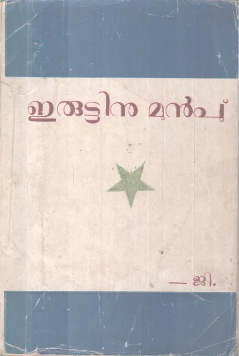ERUTTINU MUNP BY G