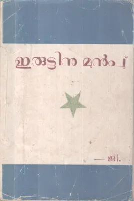 ERUTTINU MUNP BY G