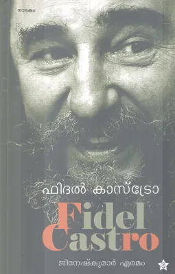 FIDEL CASTRO BY JINESH KUMAR ERAMAM
