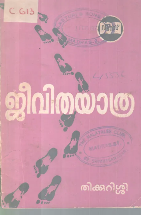 JEEVITHAYATHRA BY THIKKURISSI