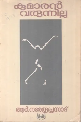 KUMARAN VARUNNILA BY R NARENDRA PRASAD
