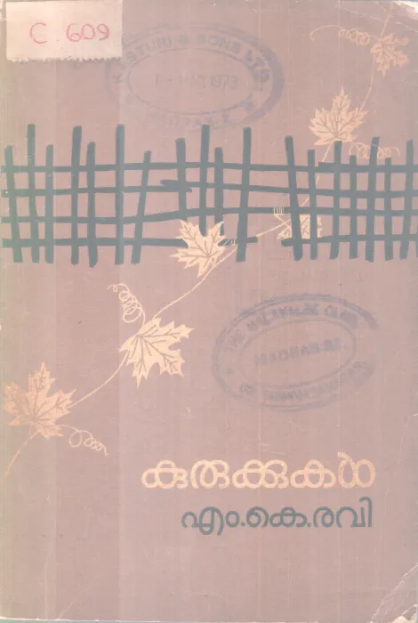 KURUKKUKAL BY M.K RAVI