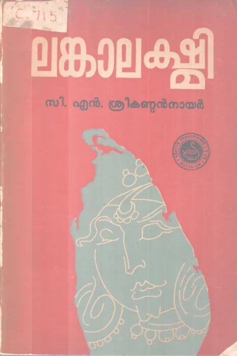 LANKALAKSHMI BY C N SREEKANDAN NAIR