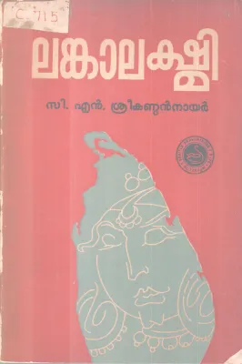 LANKALAKSHMI BY C N SREEKANDAN NAIR