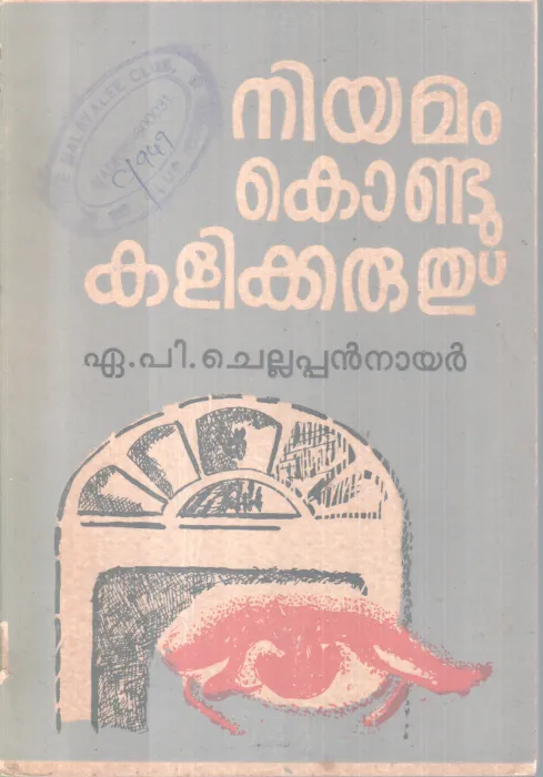 NIYAMAM KONDU KALIKKARUTU BY A. P CHELLAPPAN NAIR