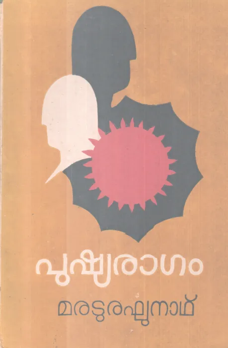 PUSHYARAAGAM BY MARADU RAGHUNATH