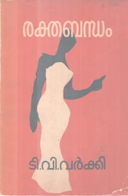 RAKTHABANDHAM BY T.V VARKEY