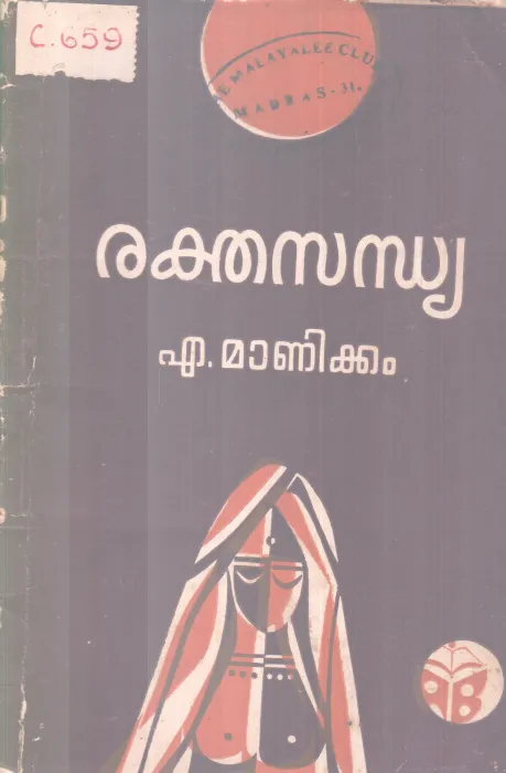 RAKTHASANDHYA BY A. MANIKYAM
