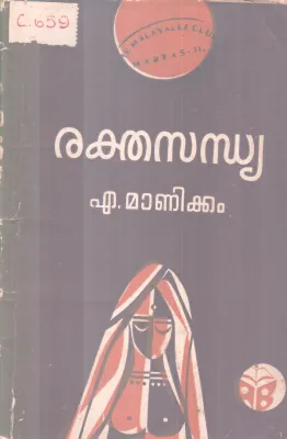 RAKTHASANDHYA BY A. MANIKYAM