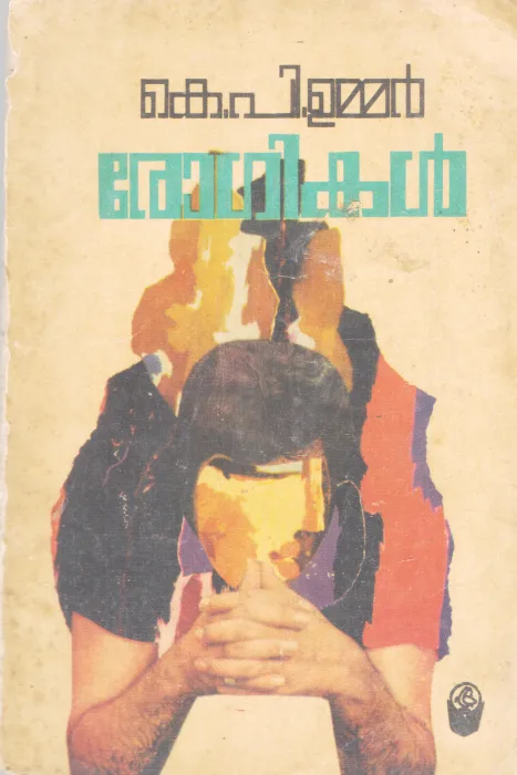 ROGIKAL BY K.P UMMER
