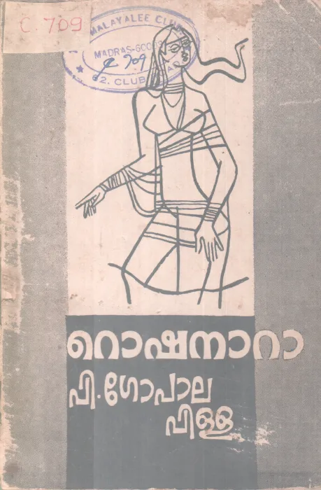 ROSHANARA BY P. GOPALAPILLAI