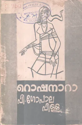 ROSHANARA BY P. GOPALAPILLAI