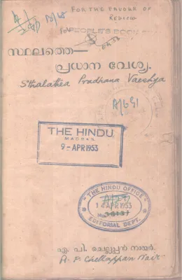 STHALATHE PRADHANA VESHYA BY A P CHELLAPPAN NAIR