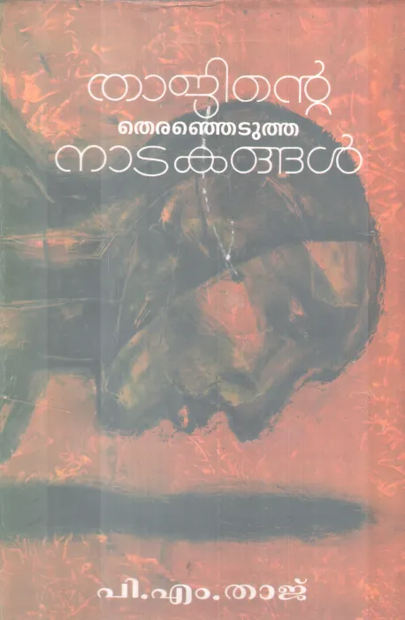 THAJINTE THIRANJETUTHA NAATAKANGAL BY P. M TAJ