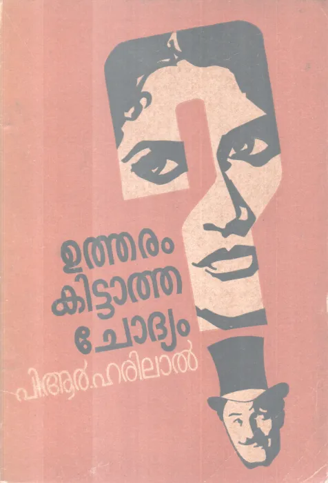 UTHARM KITTATHA CHODHYAM BY P.R HARILAL