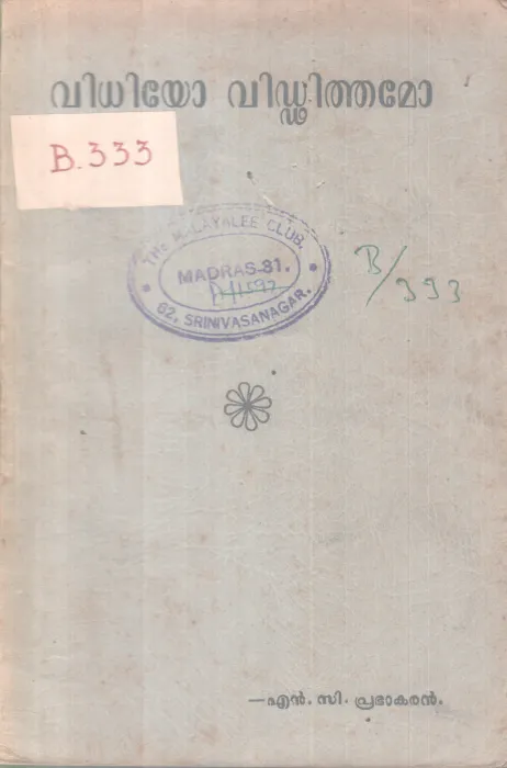 VIDHIYO VIDDITHAMO BY N. C PRABHAKARAN