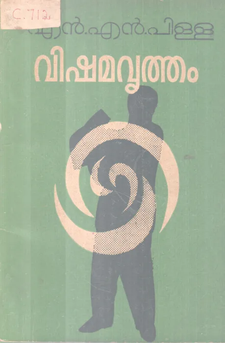 VISHAMAVRITHAM BY N.N PILLAI