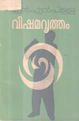 VISHAMAVRITHAM BY N.N PILLAI