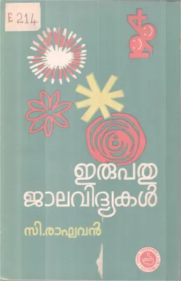 ERUPATHU JALAVIDYAKAL BY RAGHAVAN