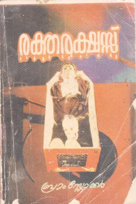 RAKTHARAKSHASS BY BRAM STOKER