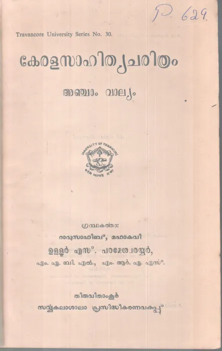 KERALA SAHITHYA CHARITHRAM BY GROUP OF EDITORS