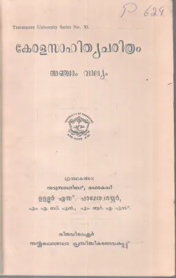 KERALA SAHITHYA CHARITHRAM BY GROUP OF EDITORS