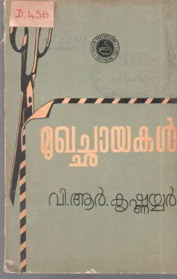 MUKHACHAYAKAL BY V R KRISHANAYYAR