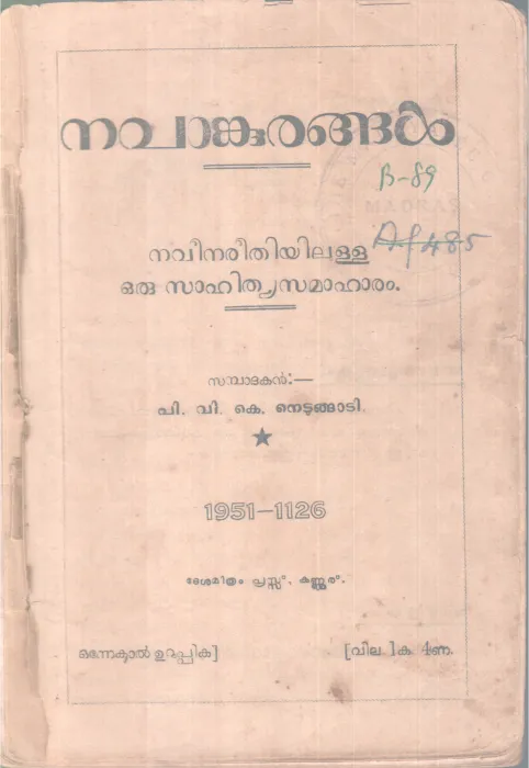 NAVANKURANGAL BY P V K NETUNGATI
