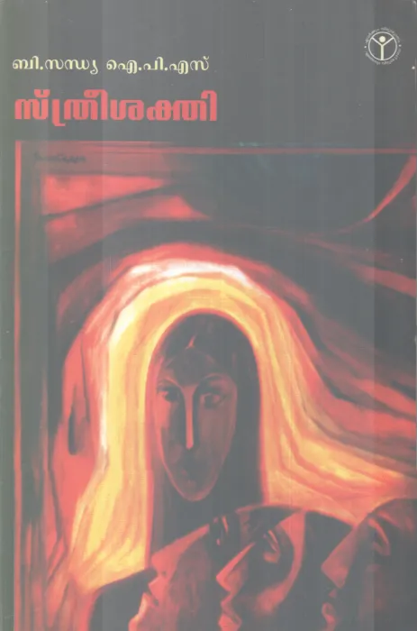 STHREESAKTHI BY B.SANDYA IPS